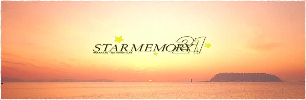 Star Memory21